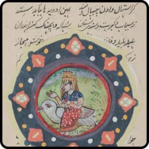 Early 20th-century Persian manuscript with a drawing attached over the text